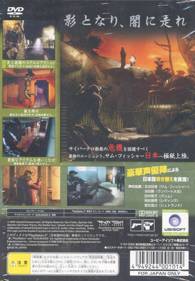 Tom Clancy's Splinter Cell: Chaos Theory - Box - Back (Japan) - 640x921