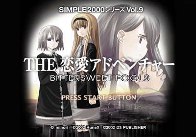 Simple 2000 Series Vol. 9: The Ren'ai Adventure: Bittersweet Fools - Screenshot - Game Title (Japan) - 640x448