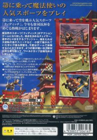 Harry Potter: Quidditch World Cup - Box - Back (Japan) - 640x924