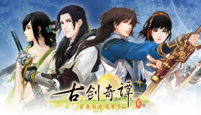 古剑奇谭二(GuJian2) - Fanart - Background (China) - 1571x900