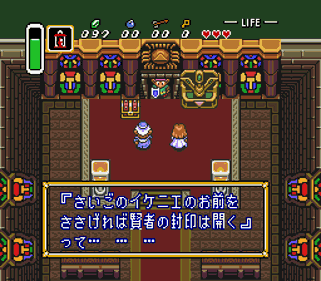 The Legend of Zelda: A Link to the Past - Screenshot - Gameplay (Japan) - 256x224