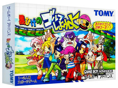 Kurohige no Golf Shiyouyo - Box - 3D (Japan) - 1327x989