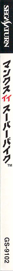 Manx TT Superbike - Box - Spine (Japan) - 66x1374