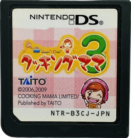 Cooking Mama 3: Shop & Chop - Cart - Front (Japan) - 1090x1141