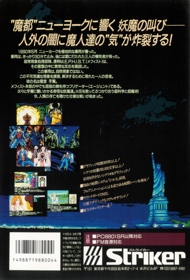 Mephist - Box - Back (Japan) - 1466x2160