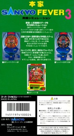 Honke Sankyo Fever 3: Jikki Simulation - Box - Back (Japan) - 1219x2224