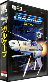 Gulkave - Box - 3D (Japan) - 315x540