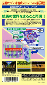 Classic Road II - Box - Back (Japan) - 1536x2784