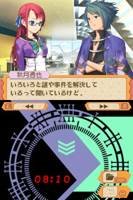 Another Time Another Leaf: Kagami no Naka no Tantei - Screenshot - Gameplay (Japan) - 256x384