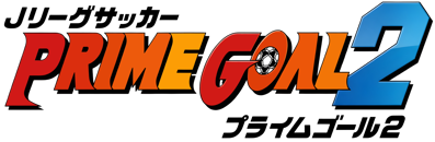 J.League Soccer: Prime Goal 2 - Clear Logo (Japan) - 4500x1472