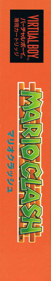 Mario Clash - Box - Spine (Japan) - 218x1200
