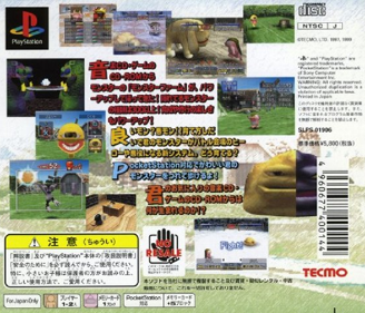 Monster Rancher 2 - Box - Back (Japan) - 553x473
