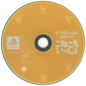 Koneko mo Issyo - Disc (Japan) - 500x499
