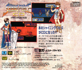 Shining Force CD - Box - Back (Japan) - 1627x1381