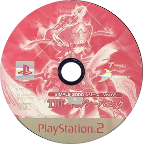 Zombie Attack - Disc (Japan) - 959x968