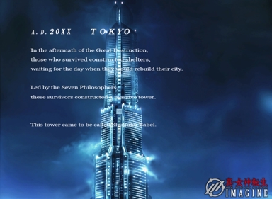 Shin Megami Tensei Online: Imagine - Screenshot - Gameplay (North America) - 799x584