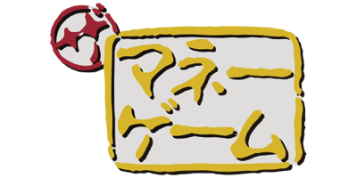 The Money Game - Clear Logo (Japan) - 600x300