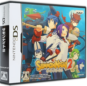 Summon Night 2 - Box - 3D (Japan) - 900x898