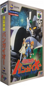 Bangai-O - Box - 3D (Japan) - 720x1400