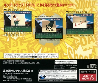 Okudera Yasuhiko no Sekai o Mezase! Soccer Kids: Nyuumon-hen - Box - Back (Japan) - 1605x1369