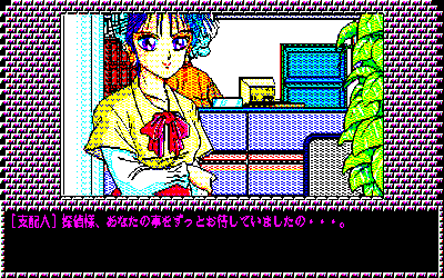 Lipstick Adventure - Screenshot - Gameplay (Japan) - 640x400