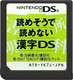 Yomesou de Yomenai Kanji DS - Cart - Front (Japan) - 517x564