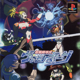 V-Ball: Beach Volley Heroes - Box - Front (Japan) - 680x680