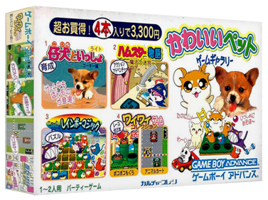 Kawaii Pet Game Gallery - Box - 3D (Japan) - 1327x989
