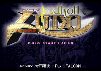 Texthoth Ludo: Arcanum Senki - Screenshot - Game Title (Japan) - 320x224