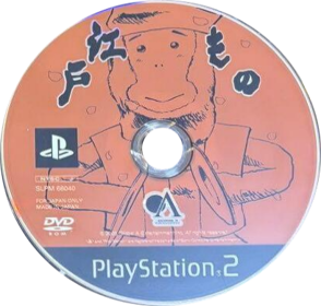 Edomono - Disc (Japan) - 409x390