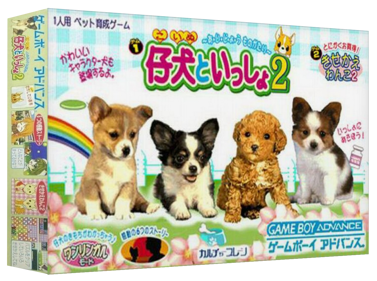 Koinu to Issho! 2 - Box - 3D (Japan) - 1327x989