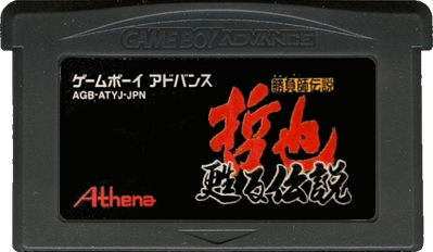 Gambler Densetsu Tetsuya: Yomigaeru Densetsu - Cart - Front (Japan) - 702x408