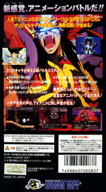 Kishin Douji Zenki: Denei Raibu - Box - Back (Japan) - 1536x2784