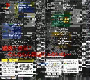 Grand Theft Auto - Box - Back (Japan) - 1009x894