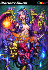 Makai Toushi SaGa - Fanart - Box - Front (Japan) - 490x710