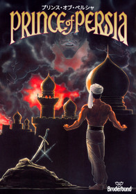 Prince of Persia - Box - Front (Japan) - 800x1143