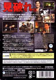 007: Everything or Nothing - Box - Back (Japan) - 450x644