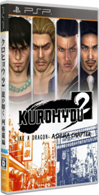 Kurohyō 2: Ryū ga Gotoku Ashura Hen - Box - 3D (Japan) - 296x581