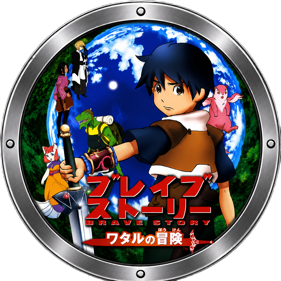 Brave Story - Clear Logo (World) - 1254x1254