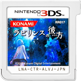 Labyrinth no Kanata - Cart - Front (Japan) - 500x500