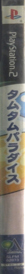 Tam Tam Paradise - Box - Spine (Japan) - 114x1251