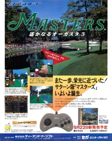 Masters: Harukanaru Augusta 3 - Advertisement Flyer - Front (Japan) - 957x1200