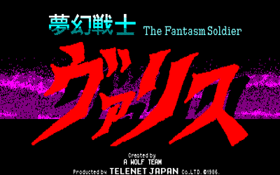 Mugen Senshi Valis - Screenshot - Game Title (Japan) - 640x400