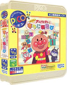 Soreike! Anpanman: Anpanman to Suuji Asobi - Box - 3D (Japan) - 395x500