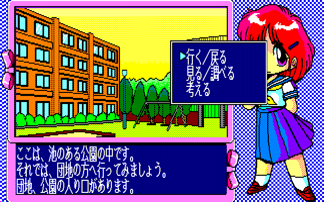 Illustration of Otome Party