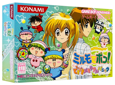 Wagamama Fairy Mirumo de Pon!: Dokidoki Memorial Panic - Box - 3D (Japan) - 1327x989