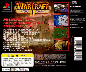 Warcraft II: The Dark Saga - Box - Back (Japan) - 605x512