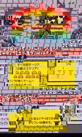 Bakuretsu Quiz Ma-Q Dai Bouken - Arcade - Controls Information (Japan) - 729x1224