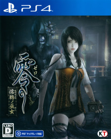FATAL FRAME: Maiden of Black Water - Box - Front (Japan) - 1500x1878