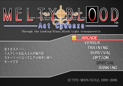 Melty Blood: Act Cadenza - Screenshot - Game Title (Japan) - 640x448